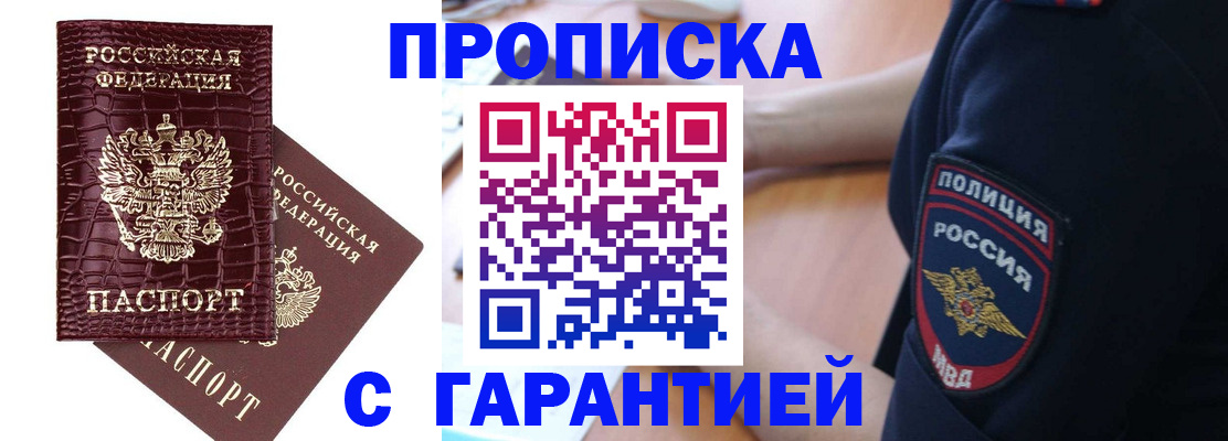 миграционный учет в Закаменске