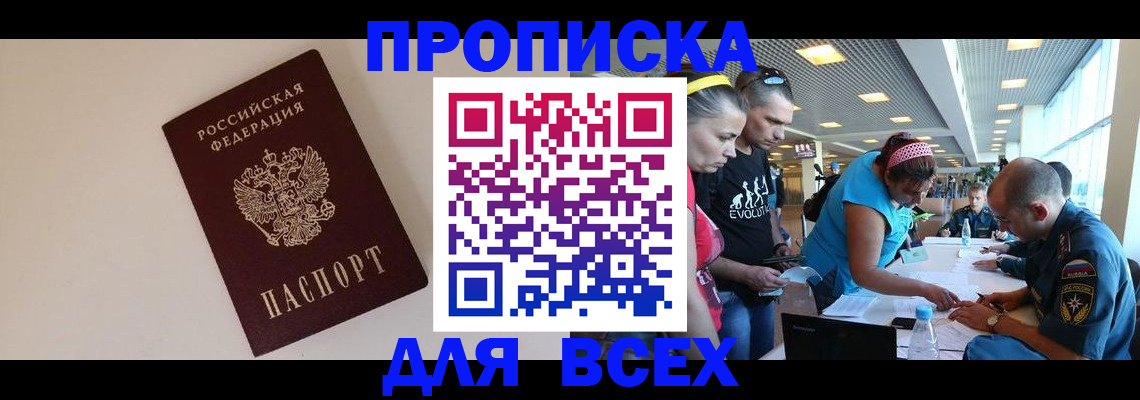 регистрация в Закаменске