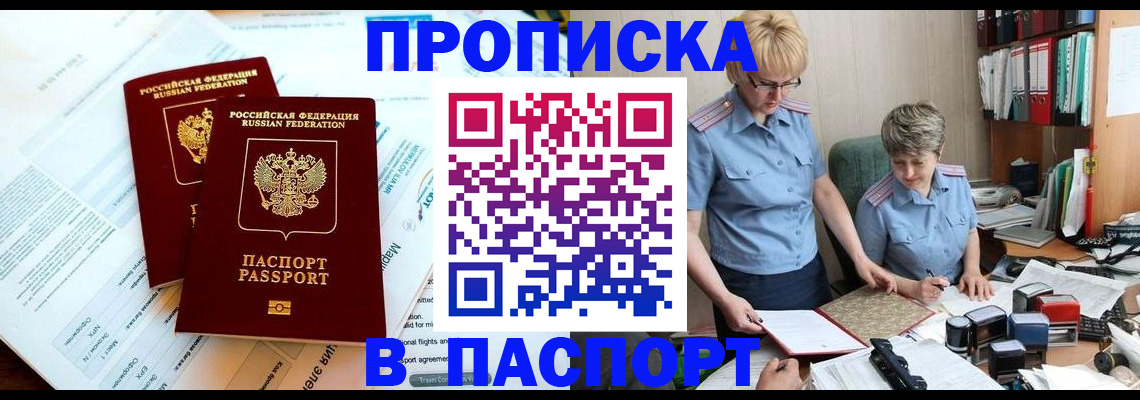 где прописаться в Закаменске